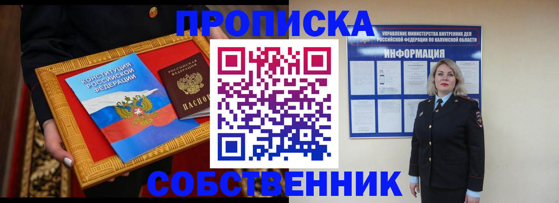 временная регистрация для всех в Харабали