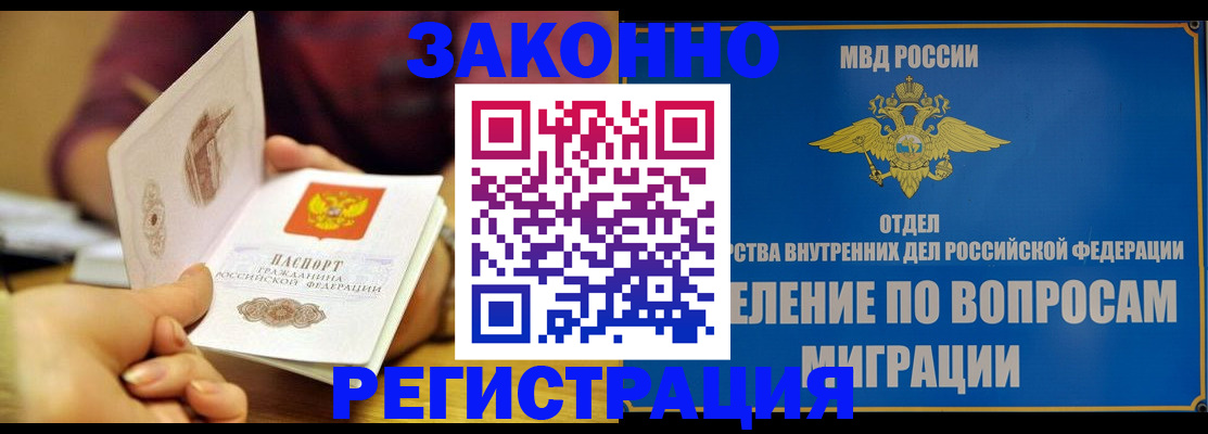 временная регистрация в квартире в Харабали