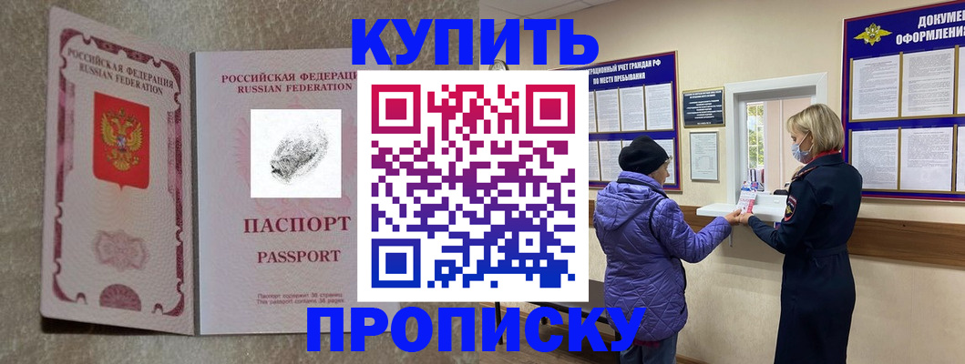 прописка от собственника в Харабали