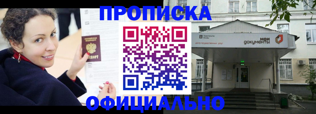 временная регистрация для всех в Харабали
