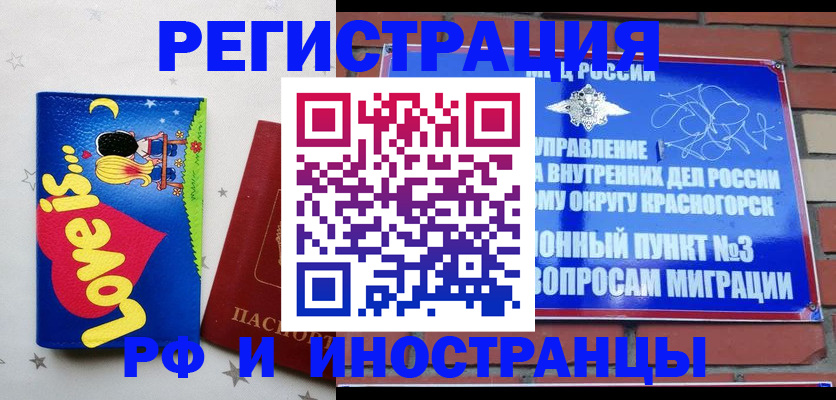 купить прописку в Харабали