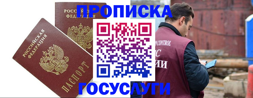 купить прописку в Харабали