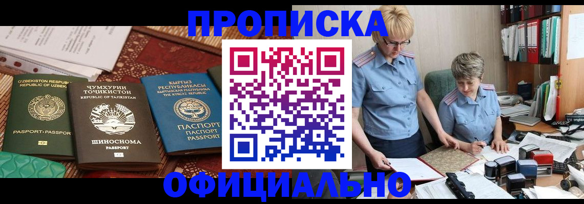 прописка для кредита в Харабали