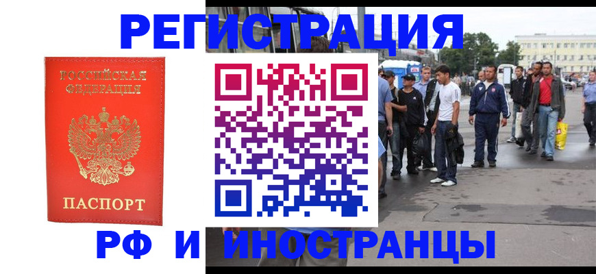 временная регистрация недорого в Харабали