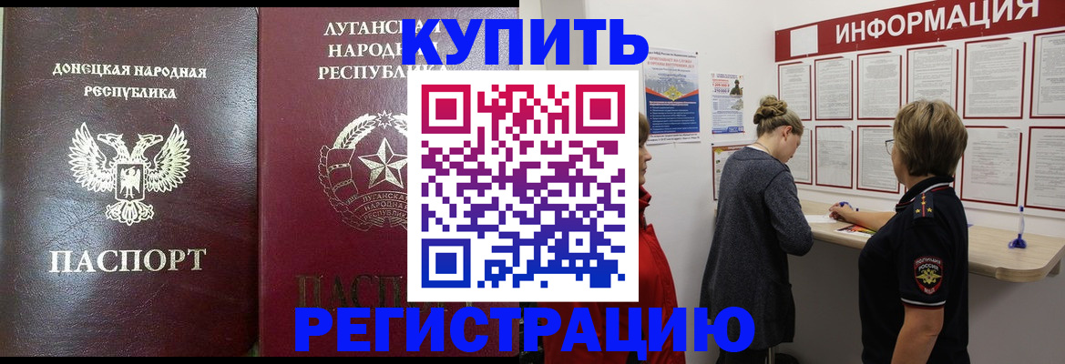 миграционный учет в Харабали