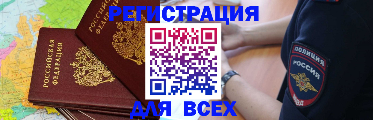 прописка для школы в Харабали